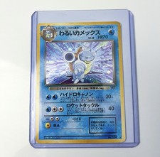 Dark Blastoise Holo Japanese Rocket Gang #009 1997 Pokemon Card picture