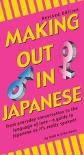 Making Out in Japanese: Revised Edition (Japanese Phrasebook) (Making Out Books) picture