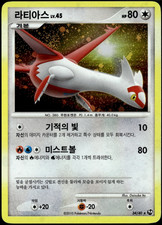 Latias 34/40 Holo Burning Confrontation 2010 D&P Korean Pokemon Card (MP) picture