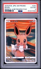 2018 POKEMON JAPANESE SM PROMO MUNCH: A RETROSPECTIVE #287 EEVEE PSA 6 picture