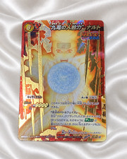 2012 Bandai Miracle Battle Carddass POP 1 OF 1 Naruto Jinchuuriki Super Omega picture