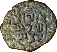 Umayyad Caliphate. Dabil (Armenia) . Fals AE 18 mm, 2,46 g Allah Ahhad Quranic picture