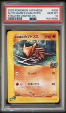 Alto Mare's Kabutops VS Series 008/018 2002 Vintage Pokemon PSA 10 picture