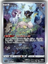 Pokemon Japan Mew Holofoil 183/172 A2-10 NM picture