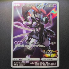 Armored Mewtwo Japanese Promo Pokemon Card 98 picture