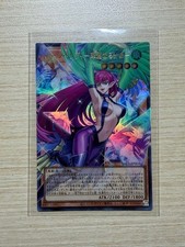Yugioh Harpie Lady - Elegant Egotist YAC1-JP003 Ultra Rare‑Over Frame Japanese picture
