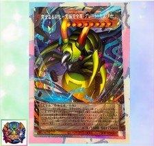 Perfect Eclosion - Perfectly Ultimate Great PSR YAC1-JP002 M/NM Yugioh M/NM Holo picture