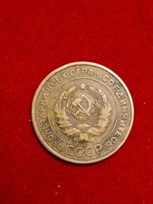 1935 5 kopeks Type I CCCP USSR RUSSIA BETTER CHOICE and  in USA picture