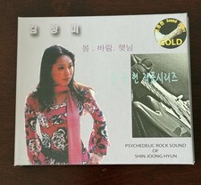 Shin Joong Hyun - Kim Jung Mi Masterpiece Gold Series CD & Booklet RARE OOP picture