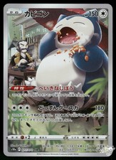 2022 Near Mint Pokemon Snorlax 077/071 AR Dark Phantasma SM10A Japanese picture