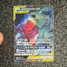 Nintendo Mega Sableye & Tyranitar GX 054/094 sm11 RR Holo JP 280HP 2019 picture