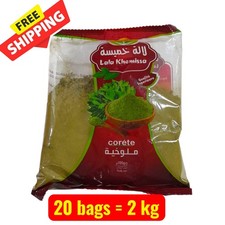 Molokhia Powdered | Corète| 100g x 20 Bags = 2000g| Mediterranean مولوخية مطحونة picture