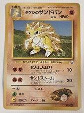 Brock's Sandslash Lv.26 Pokemon Japanese Nivi City Gym Deck 1998 Vintage NM picture