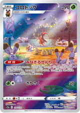 Pokemon Card AR Photo Promo Japanese picture