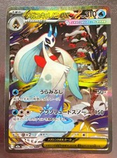 Mega Froslass ex SAR 233/193 MEGA Dream ex M2a Pokemon Card Japanese 2025 picture