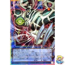 Relinquished the Wicked Eye of Illusion Overframe PSCR YAC1-JP006 picture