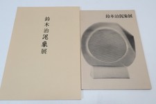 Osamu Suzuki Exhibition Catalogue Deisho  2 volumes Signed Copy Sodeisha picture