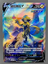 Pokemon TCG S-Chinese Card Sword & Shield 