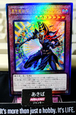 Dark Magician the Ebon Sorcerer Yugioh INFO-JP006 Ultimate Rare Konami OCG JAPAN picture