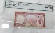Saudi Arabia 1977 Riyal 55PPQ Legacy picture