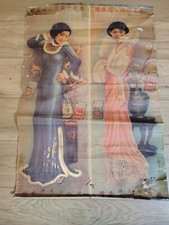 Rare Authetic Antique Chinese Advertising Poster White Horse Cigarettes picture