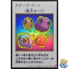 Scapegoat (Color Manga-Style) Ultra Rare YAC1-JP095 Original Art Collection YAC1 picture