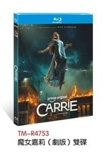 Carrie (2026) 2-D picture