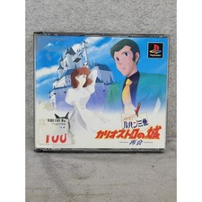Vintage Sony Lupin the 3rd Chateau de Cagliostro PS1 Japan Import 3 Discs 5.5