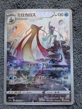 Milotic - 070/068 CHR - S11a: Incandescent Arcana Japanese NM picture