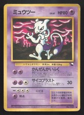 Mewtwo NO. 150 Vending Series 3 DMG Japanese Pokemon Card TCG picture