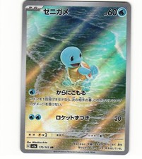 2023 Near Mint Pokemon Squirtle Art Rare AR 170/165 151 SV2a Japanese picture