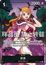 ONE PIECE Chinese Premium Card Collection Select Set Vol.7 OP16-091 R Nami NM picture