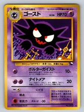 Haunter No. 093 LP Vending Series 3 Glossy Uncommon Pokemon Japanese T03020 picture