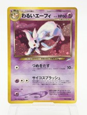 Dark Espeon No.196 Holo Neo Destiny 2001 Old Back Pokemon Card Japanese [HP] picture