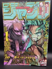 Weekly Shonen Jump 2024 No 19 My Hero Academia Deku Shigaraki 100M Cover Manga picture