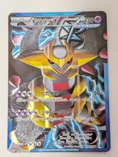 Giratina 002/016 PBG Team Plasma Battle Gift Set Japanese Pokemon Card 2012 HP picture