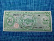 🇰🇷 Bank of South Korea  100 won XF+ CRISP  P-14  1953    Banknote 091626-12 picture