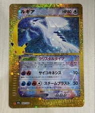 PSL Lugia 142/103 30th Celebration Pokemon Card 2026 Japanese NM picture