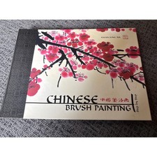 Chinese Brush Painting Step By Step Kwan Jung First Edition Art Instruction Book picture