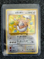 _'s Chansey Japanese Pokemon TCG Gym Challenge No. 113 NM picture