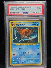 2000 POKEMON JAPANESE NEO 2 #141 KABUTOPS-HOLO PSA 9 picture