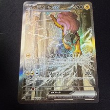 Raikou ex SAR 108/076 M6 Storm Emeralda Japanese Pokemon card picture