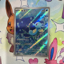 Nintendo Horsea CBB5C 0507/07 Holo Rare Chinese 60 HP Pokémon TCG 2026 picture