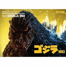 Toho Tokusatsu Official Visual Book Vol.24 Godzilla 1993 Godzilla Store picture