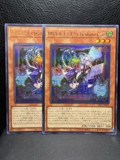 2x Yu-Gi-Oh M∀LICE  P  Cheshire Cat 26LP-JP018 Ultra Rare WCS 2026 Lot picture
