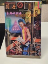 NEUROMANCER William Gibson LIMITED EDITION 1st Phantasia Press 1986 HC/DJ MINT picture