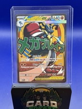 Mega Lucario ex 033 Me: Mega Evolution Promo Holo picture