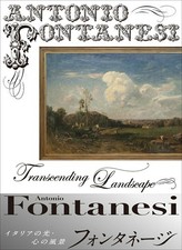 Antonio Fontanesi Italian Landscape Painting Exhibition Book 200+ Works Japan picture
