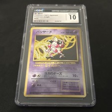 CGC 10 GEM MINT Mr. Mime Holo Pokemon Jungle 1997 Japanese picture