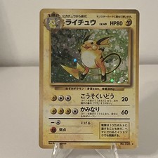 Raichu Japanese Base Set Holo Rare No. 026 Pokemon TCG MP Swirl picture